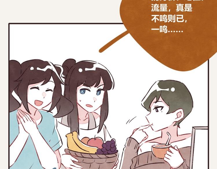 第0087话 彩虹屁