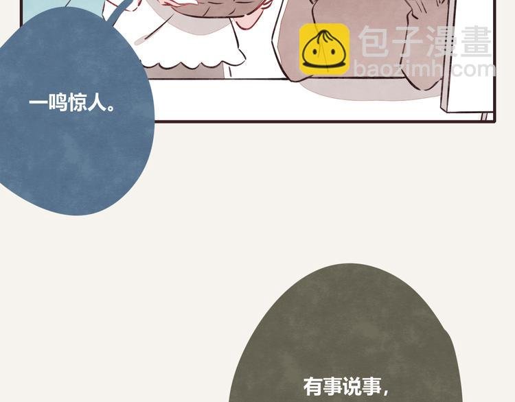 第0087话 彩虹屁