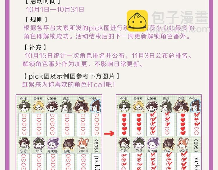 第0091话 噩梦