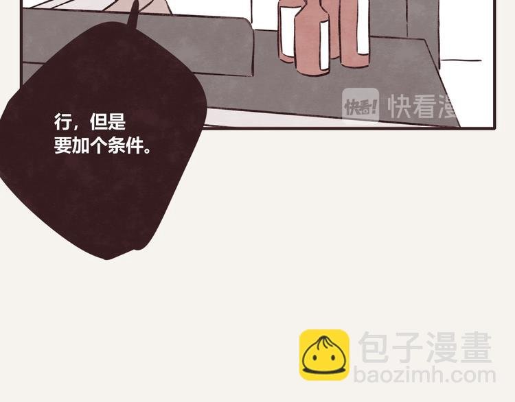 第0092话 沟通