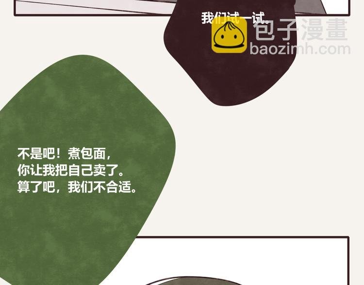 第0092话 沟通