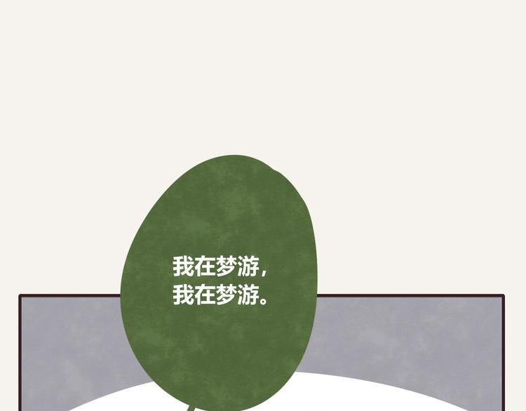 第0093话 梦游