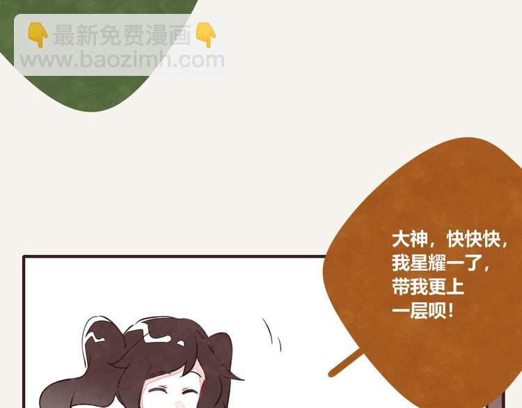 第0095话 带飞