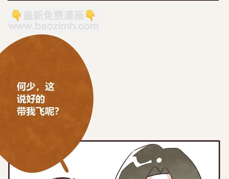 第0095话 带飞
