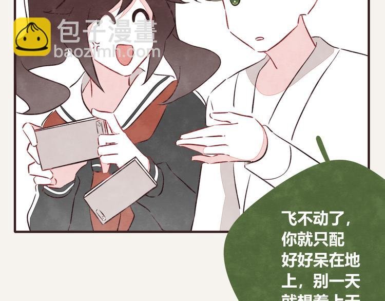 第0095话 带飞