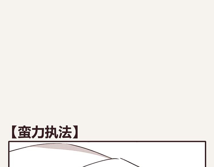 第0097话 蛮力执法