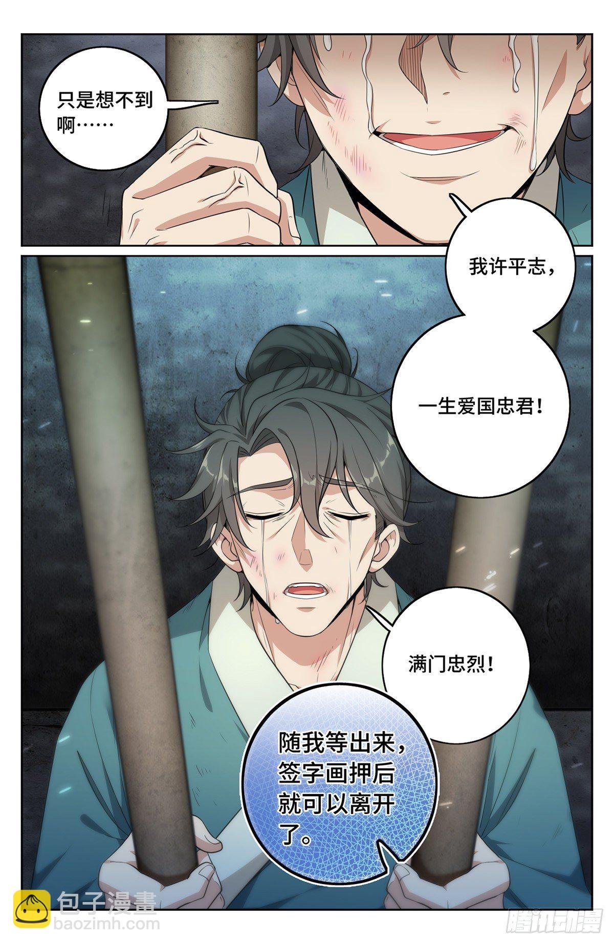 008满门忠烈