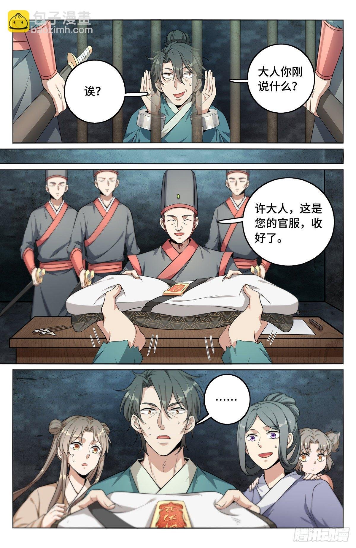008满门忠烈
