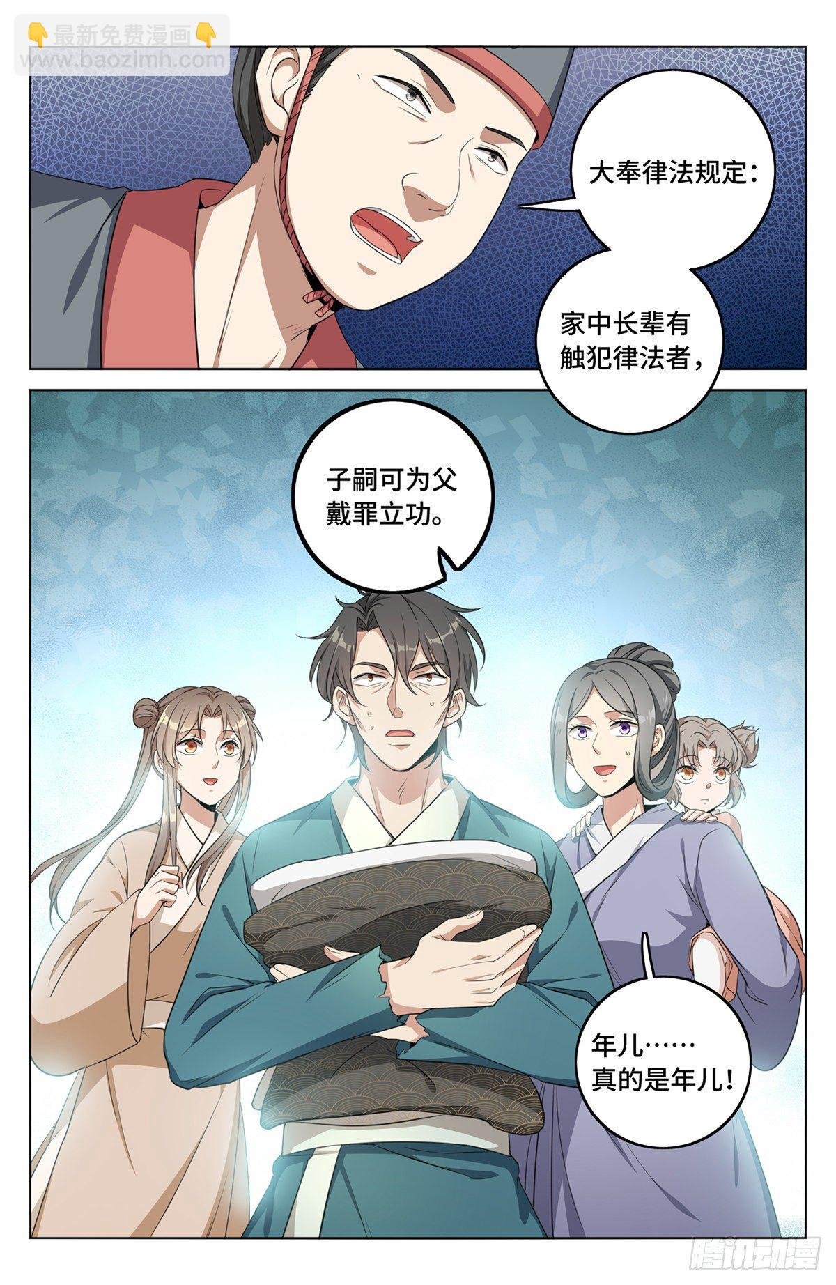 008满门忠烈