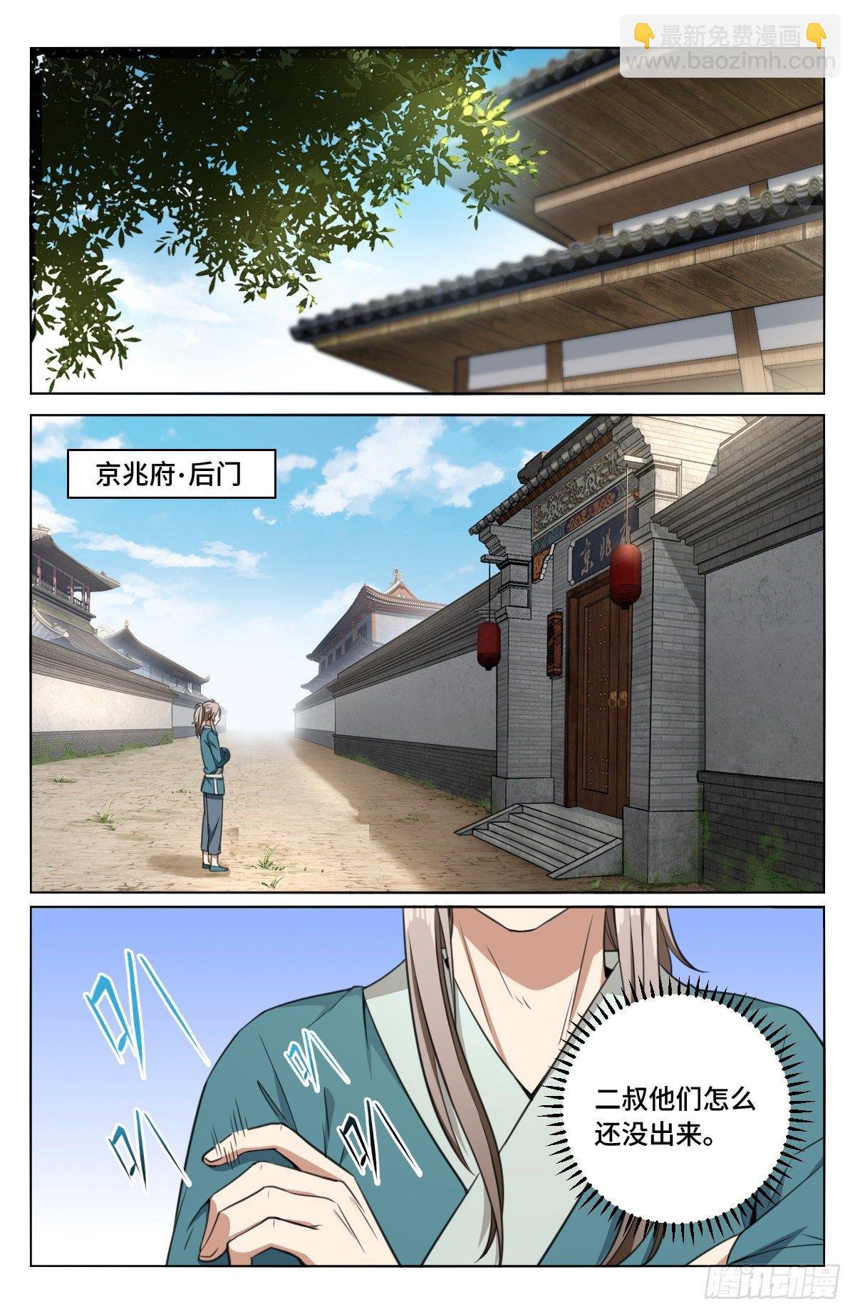 008满门忠烈