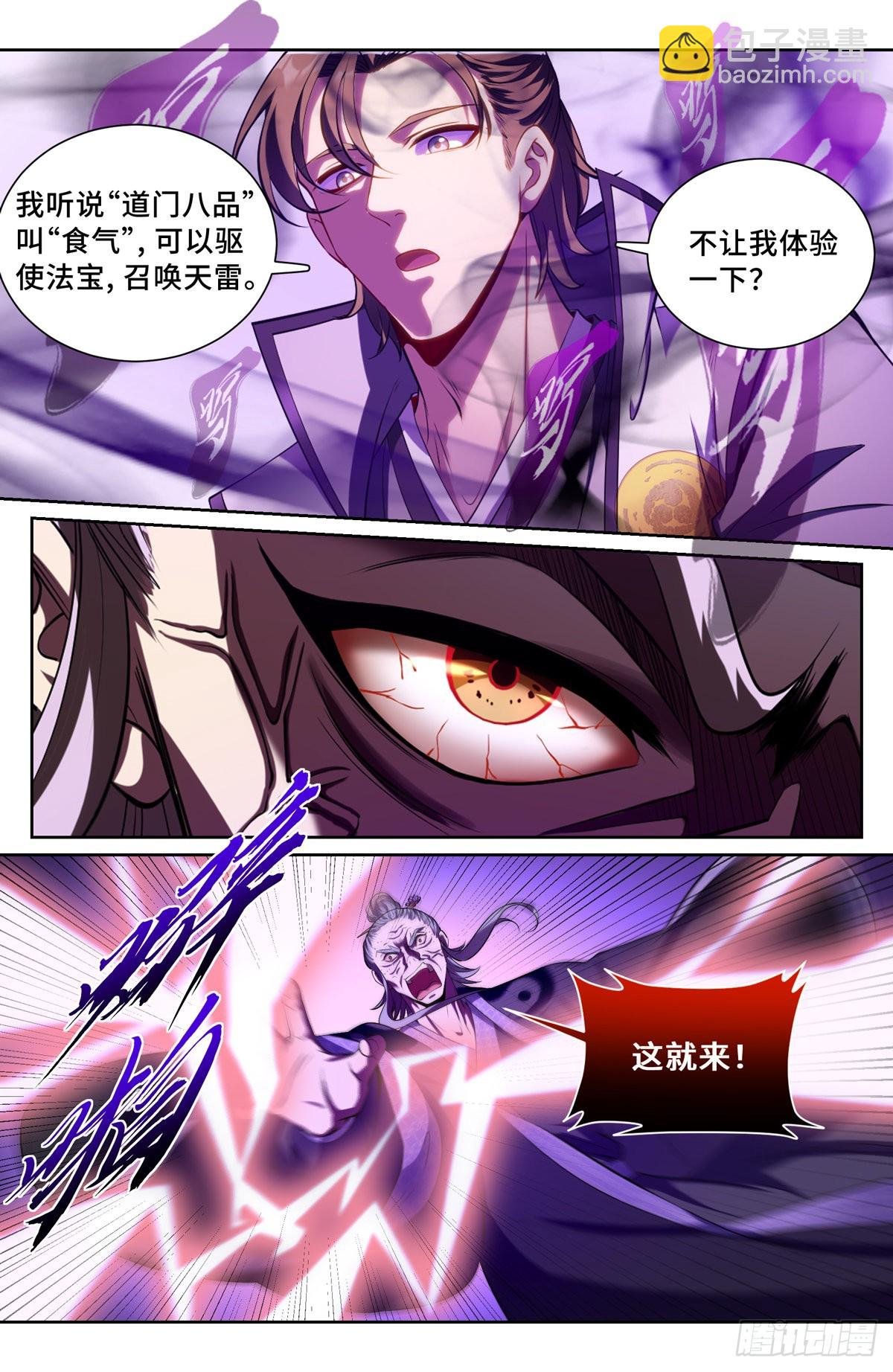 098铜皮铁骨