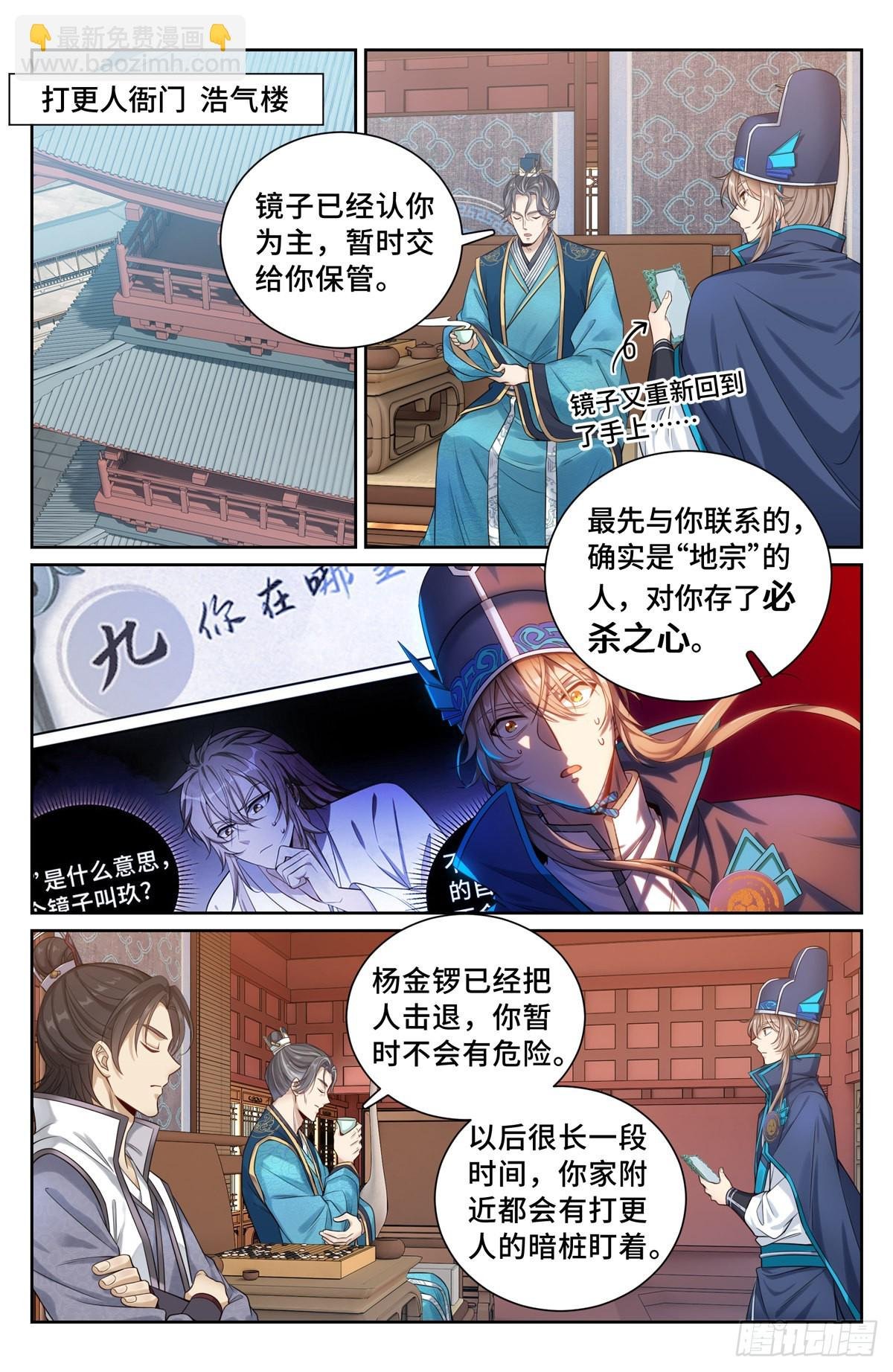 099万妖国