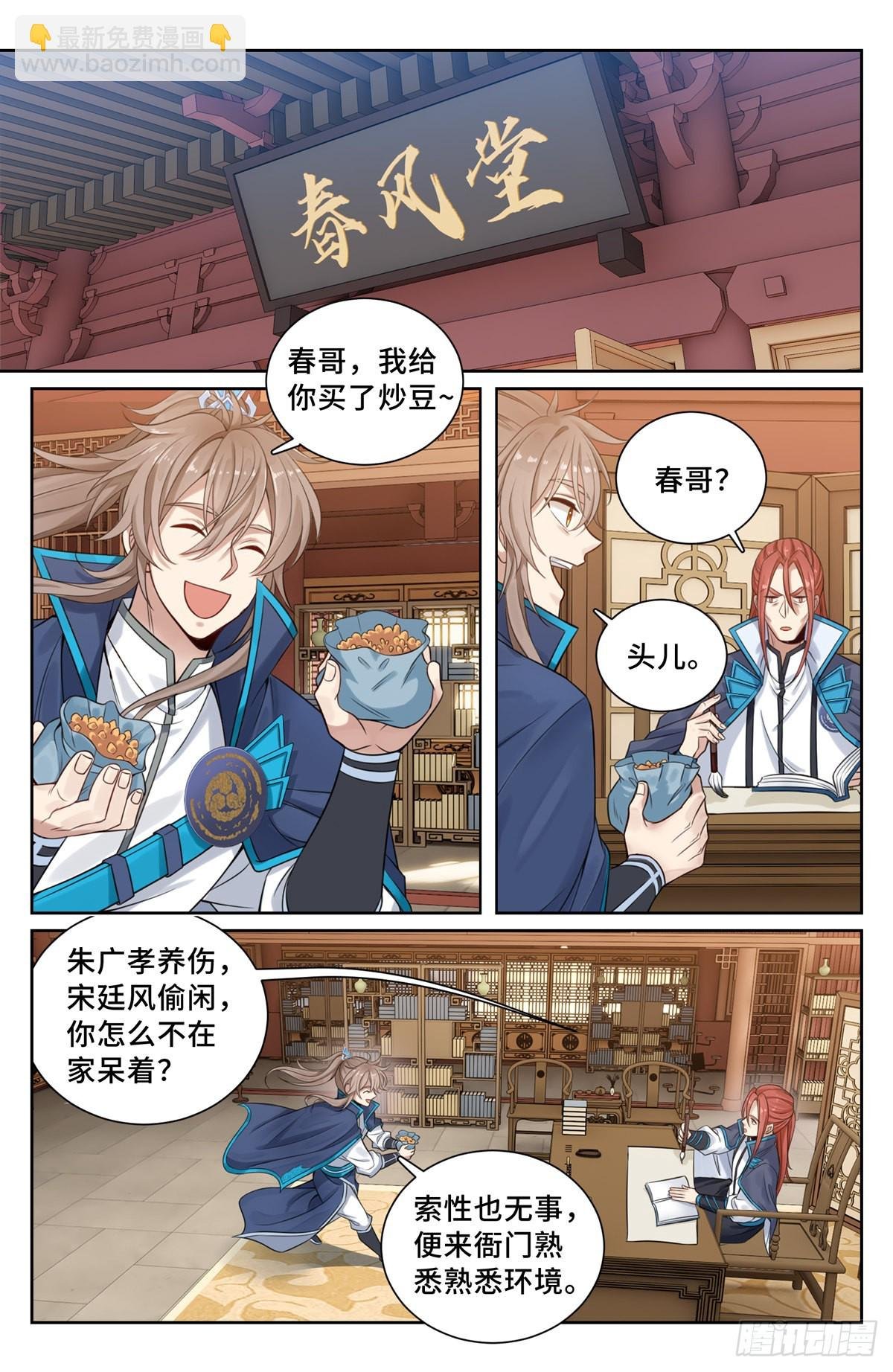 099万妖国