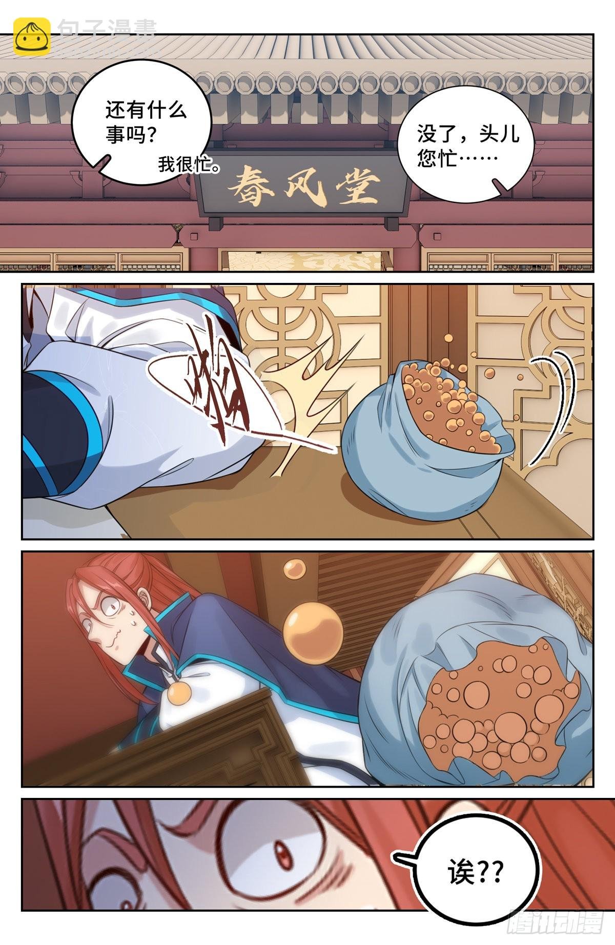 099万妖国