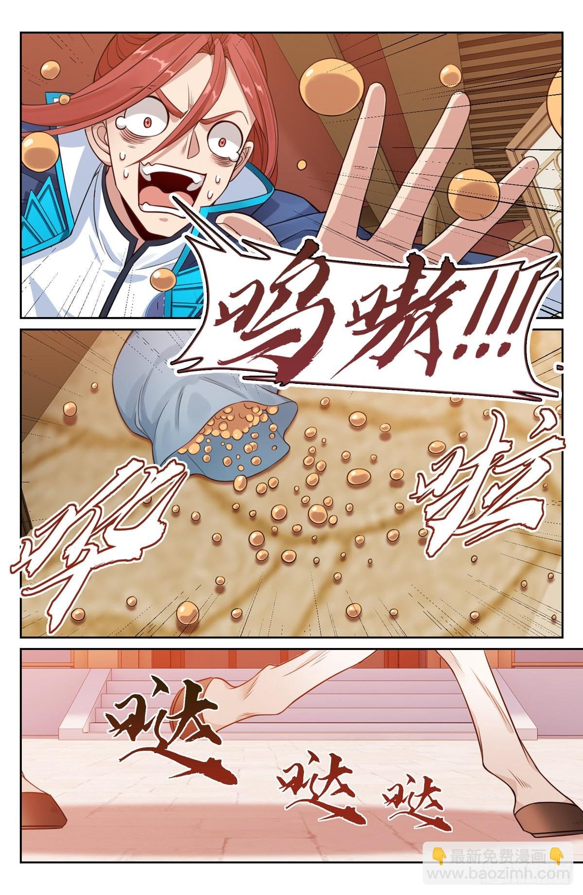 099万妖国