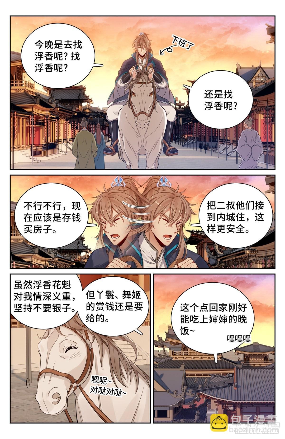 099万妖国