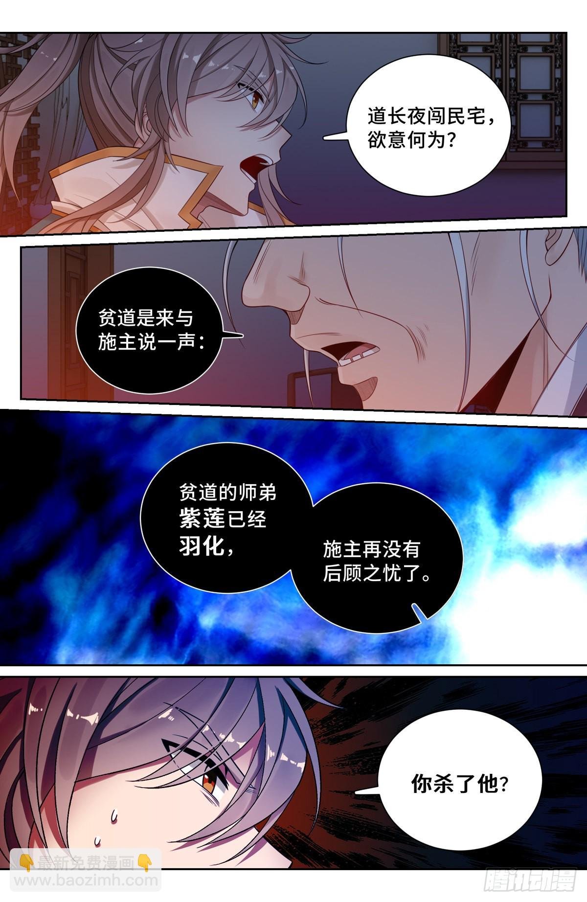 099万妖国