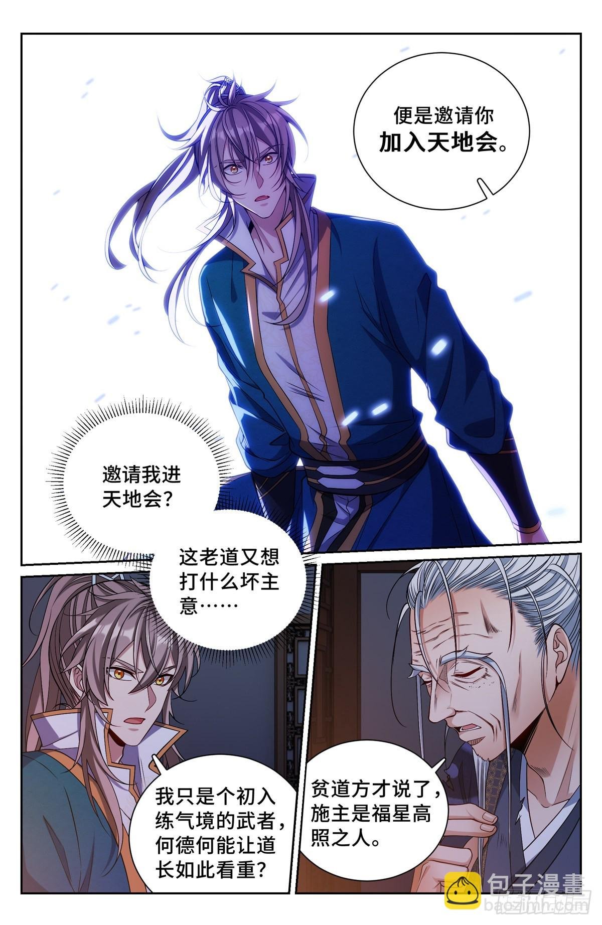 100邀请