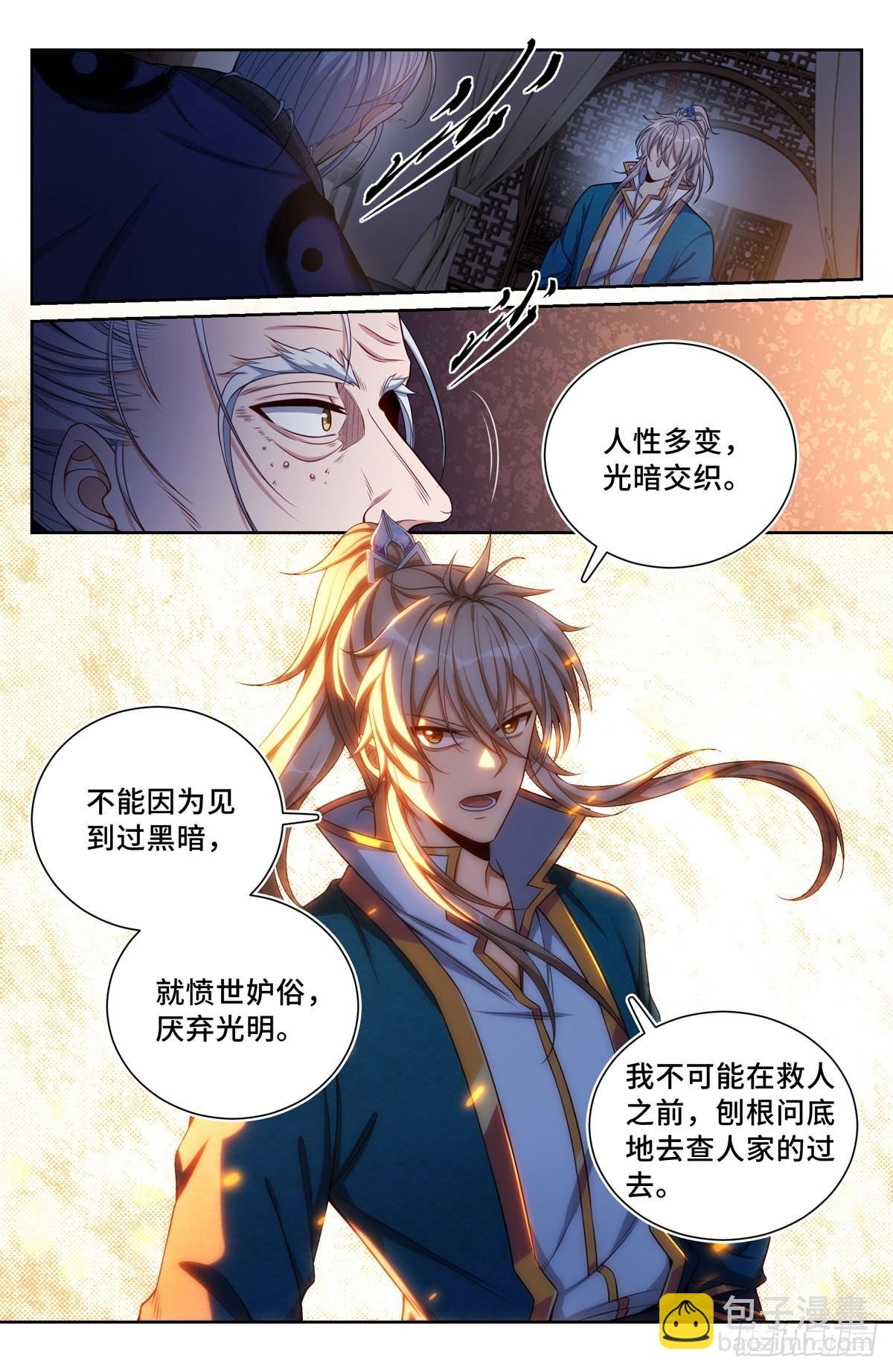 101宿命