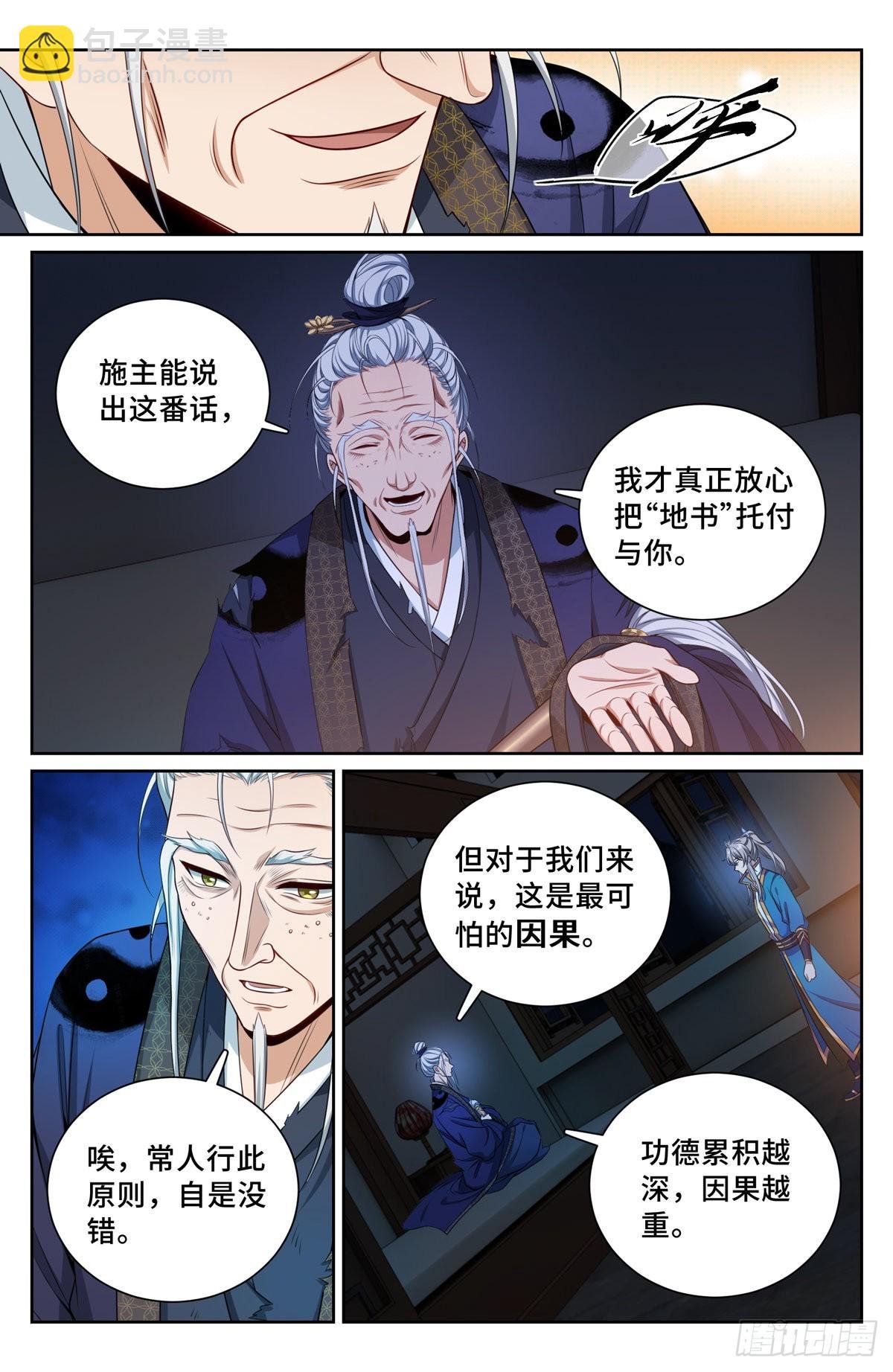 101宿命