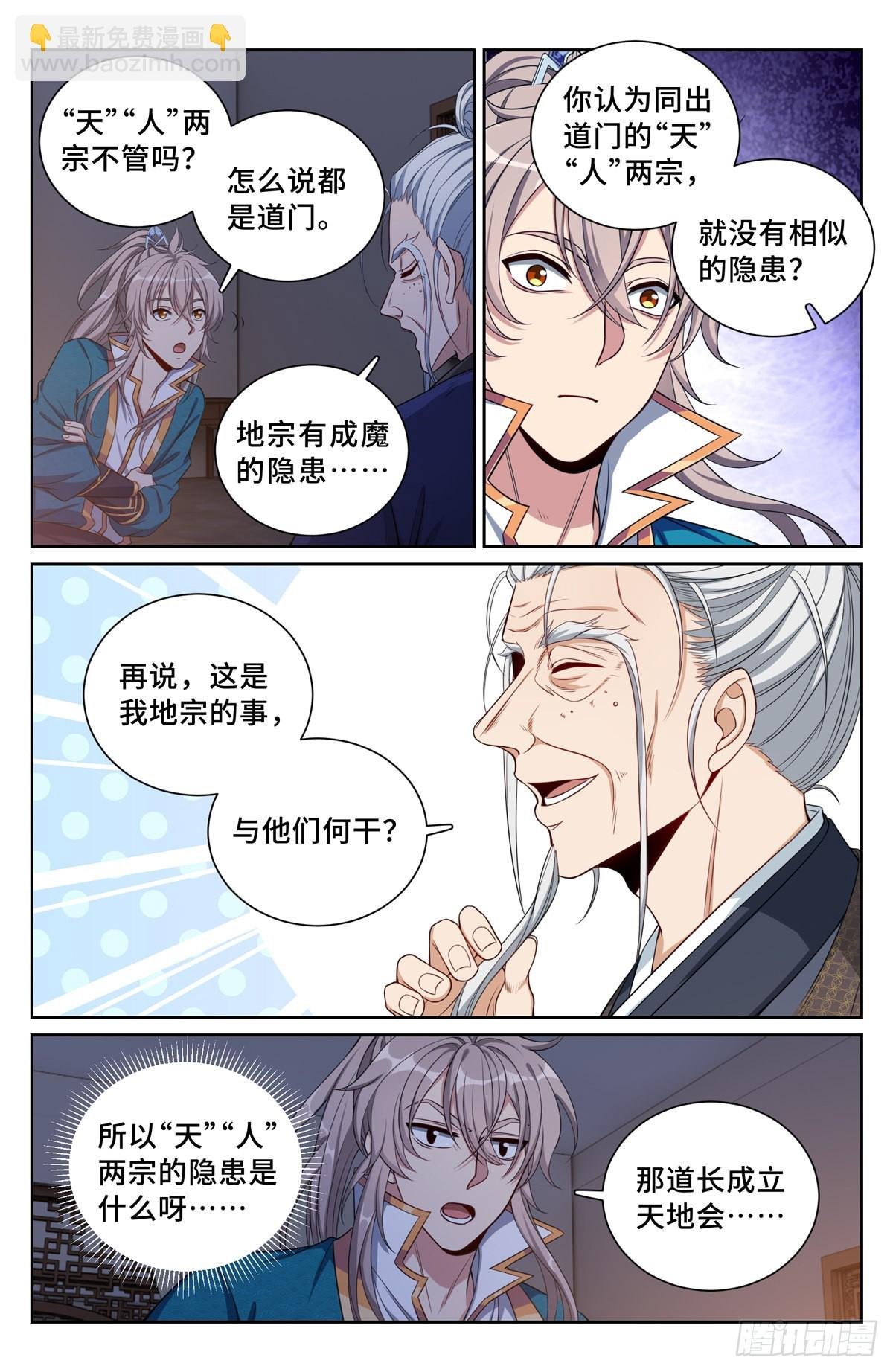 101宿命