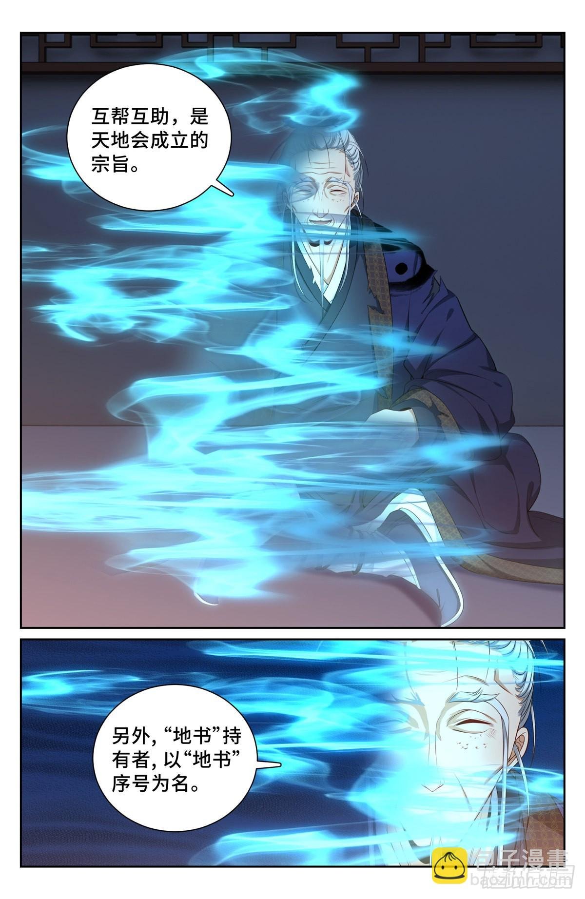 101宿命