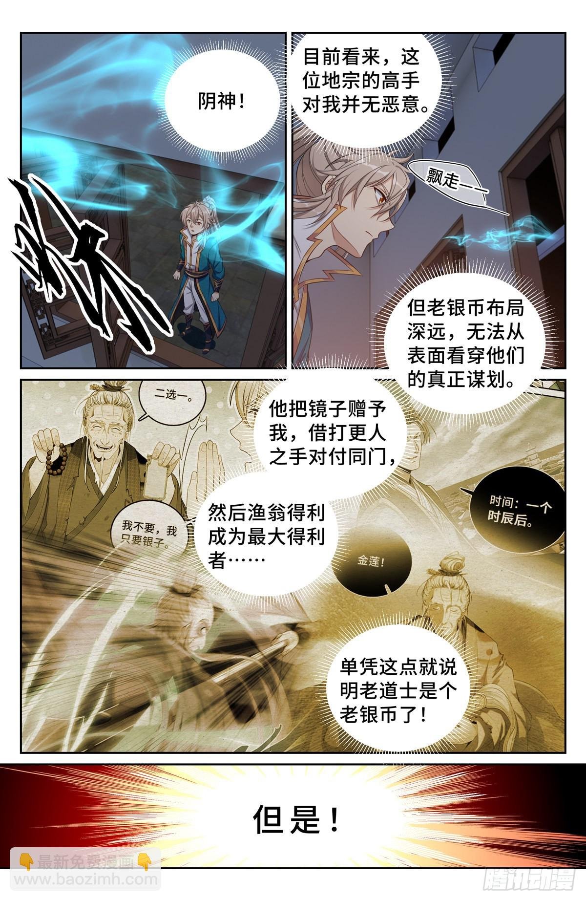 101宿命