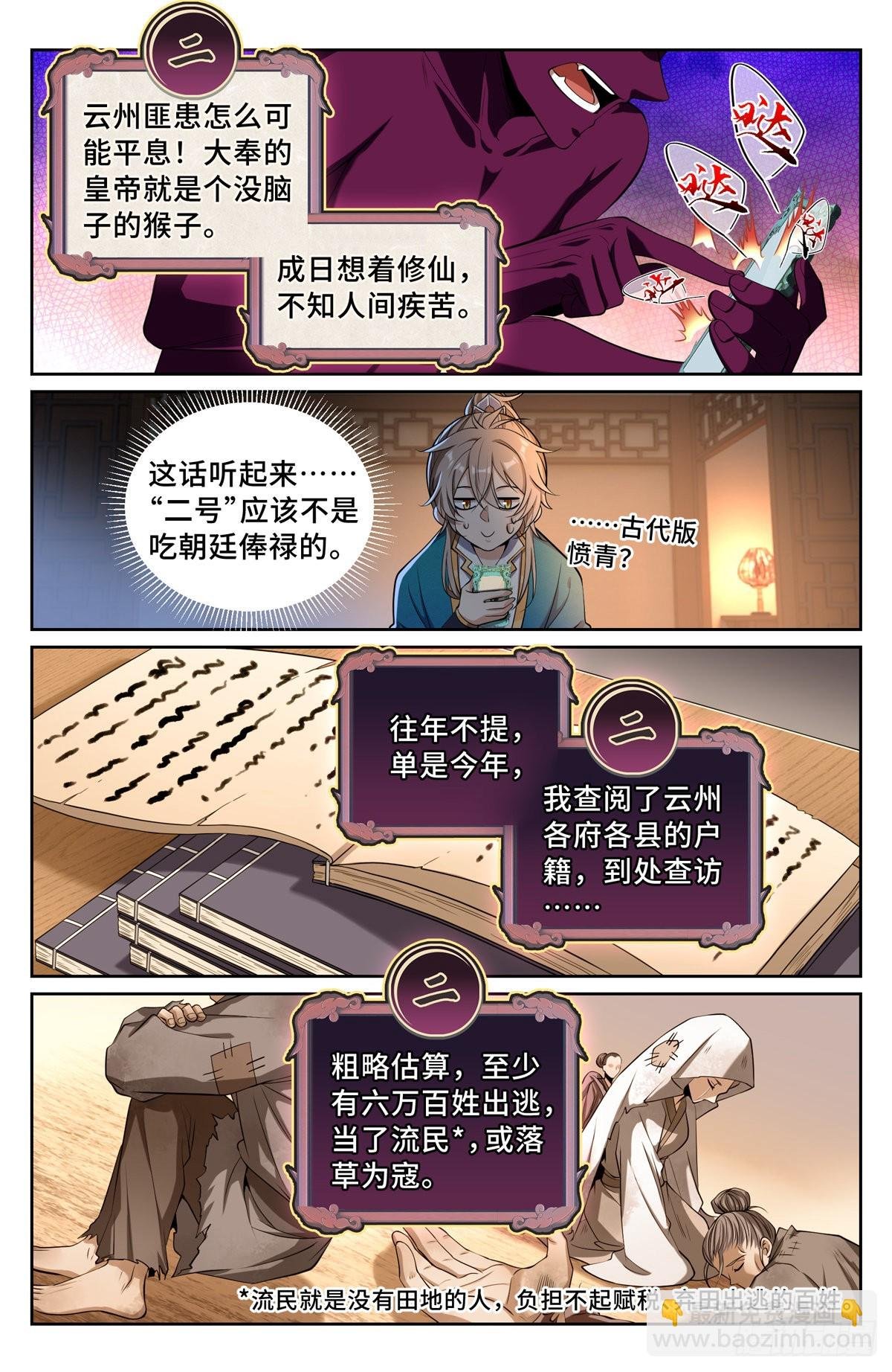 102萌新报道