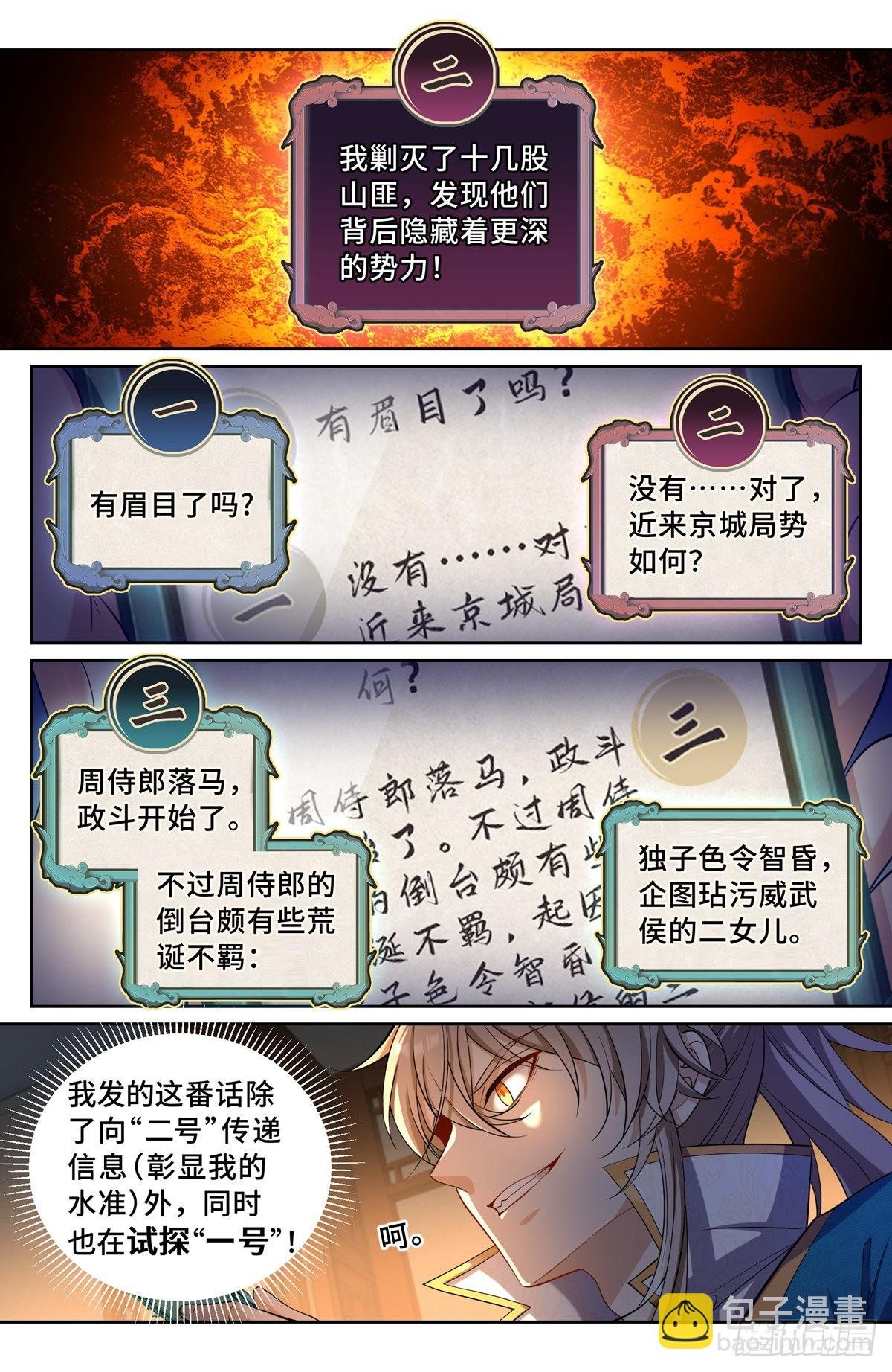 102萌新报道