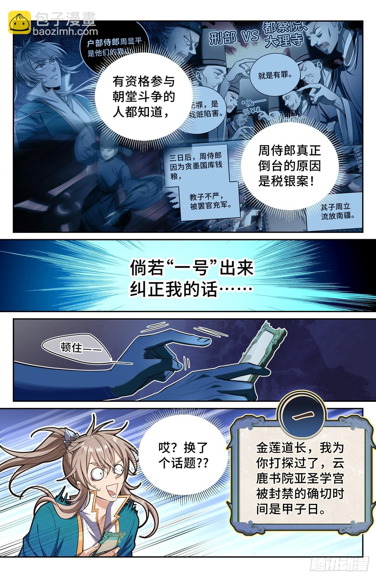 102萌新报道