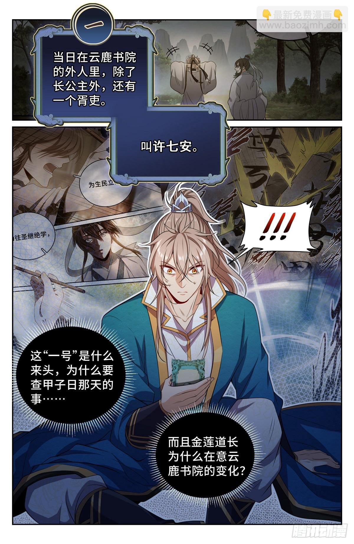 102萌新报道