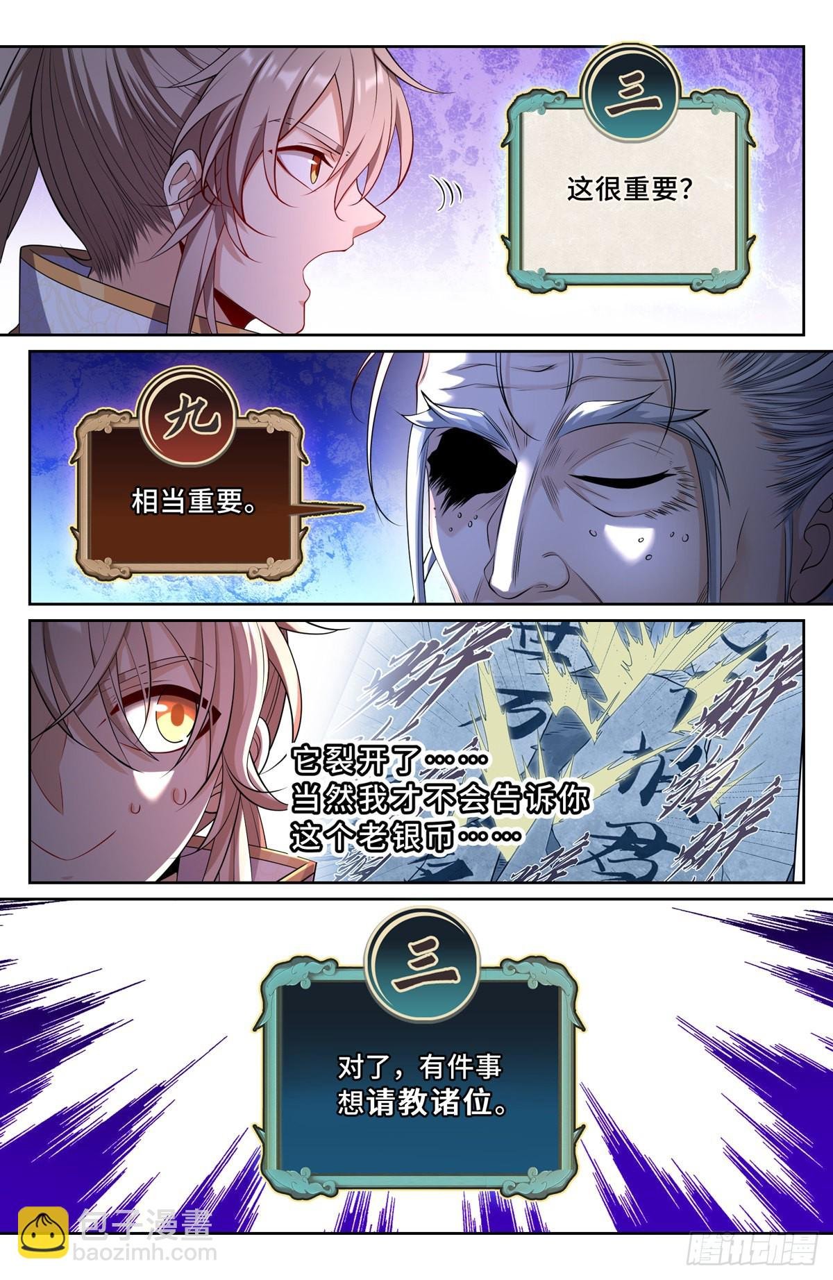 102萌新报道