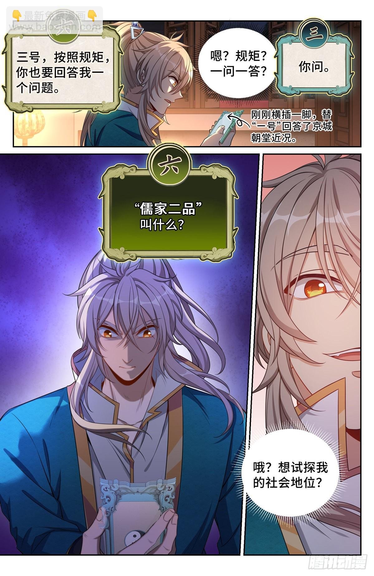103狼人杀