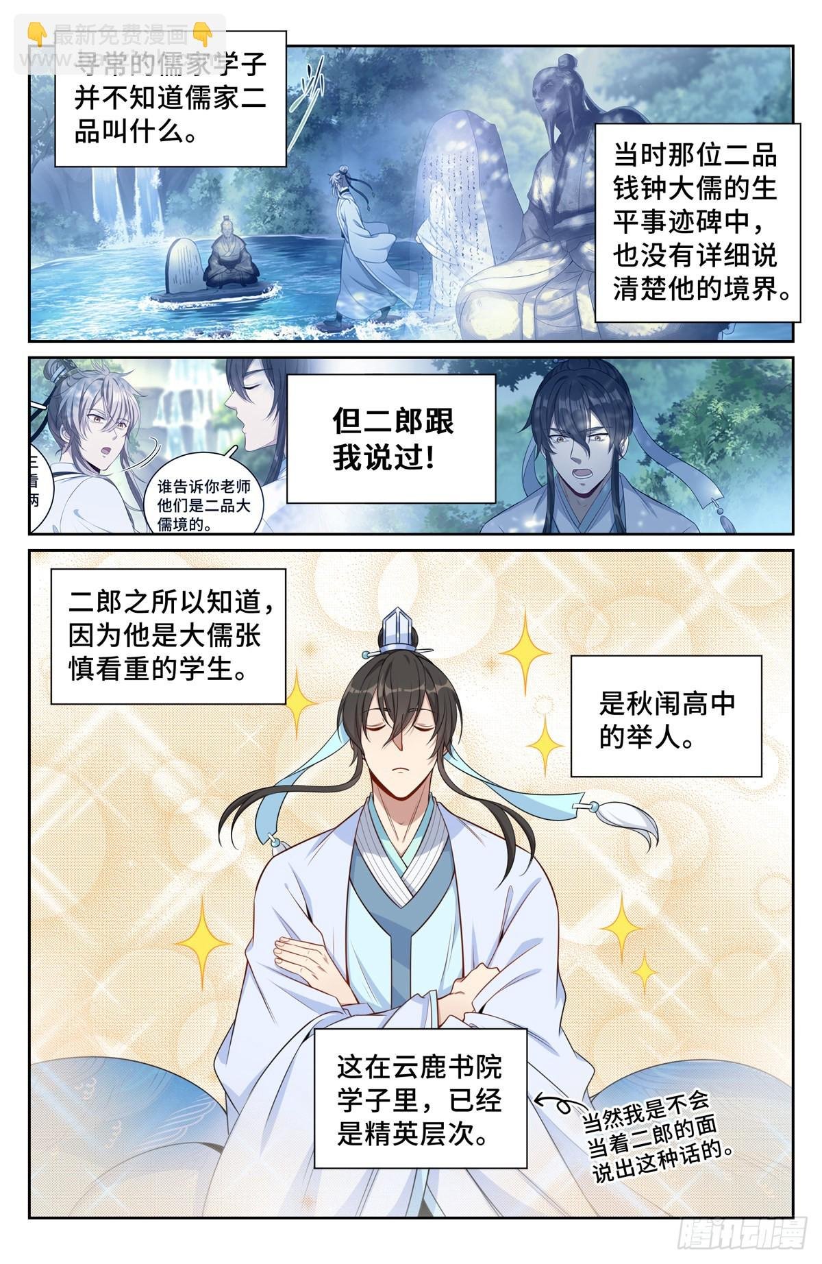 103狼人杀