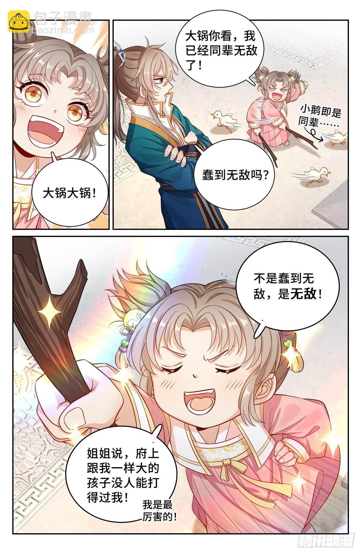 104抱大腿
