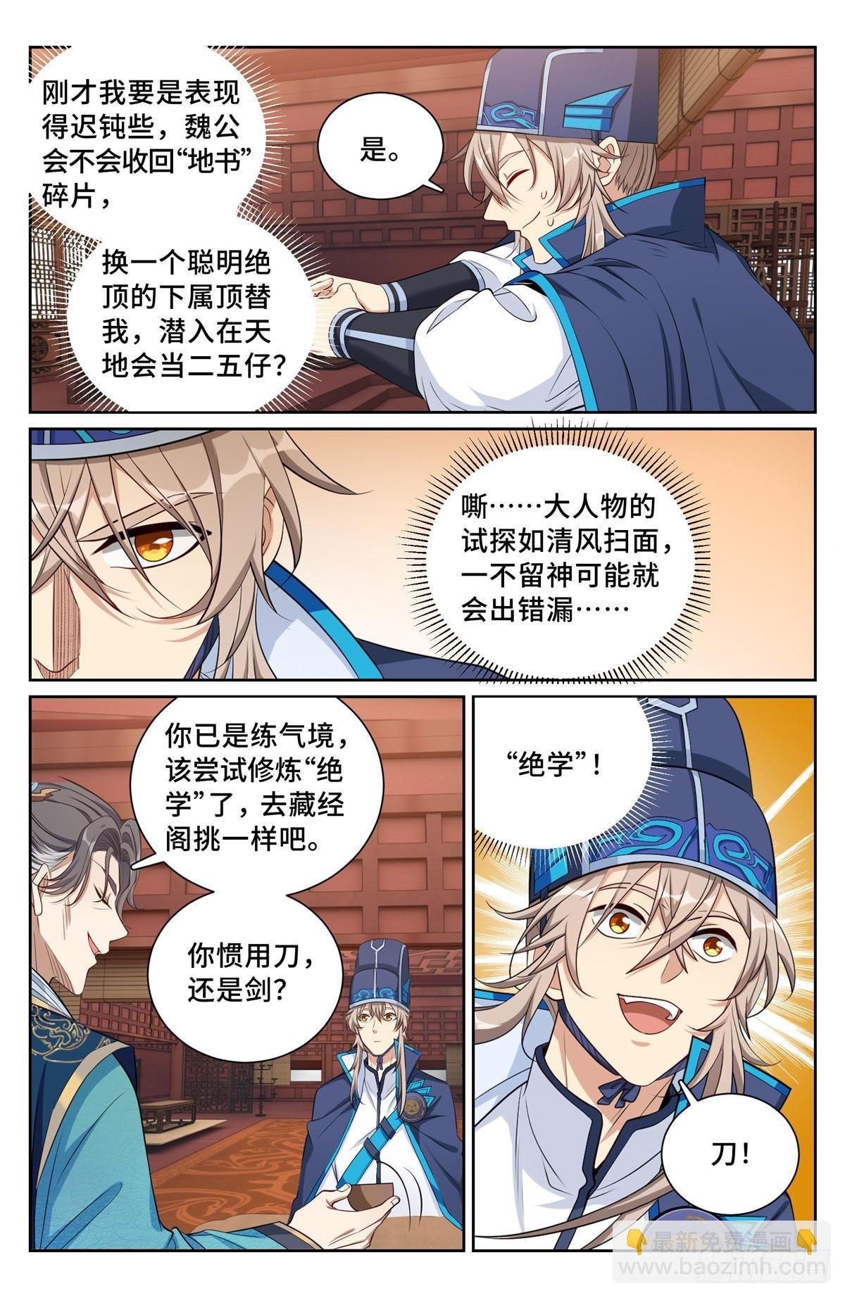 105二五仔