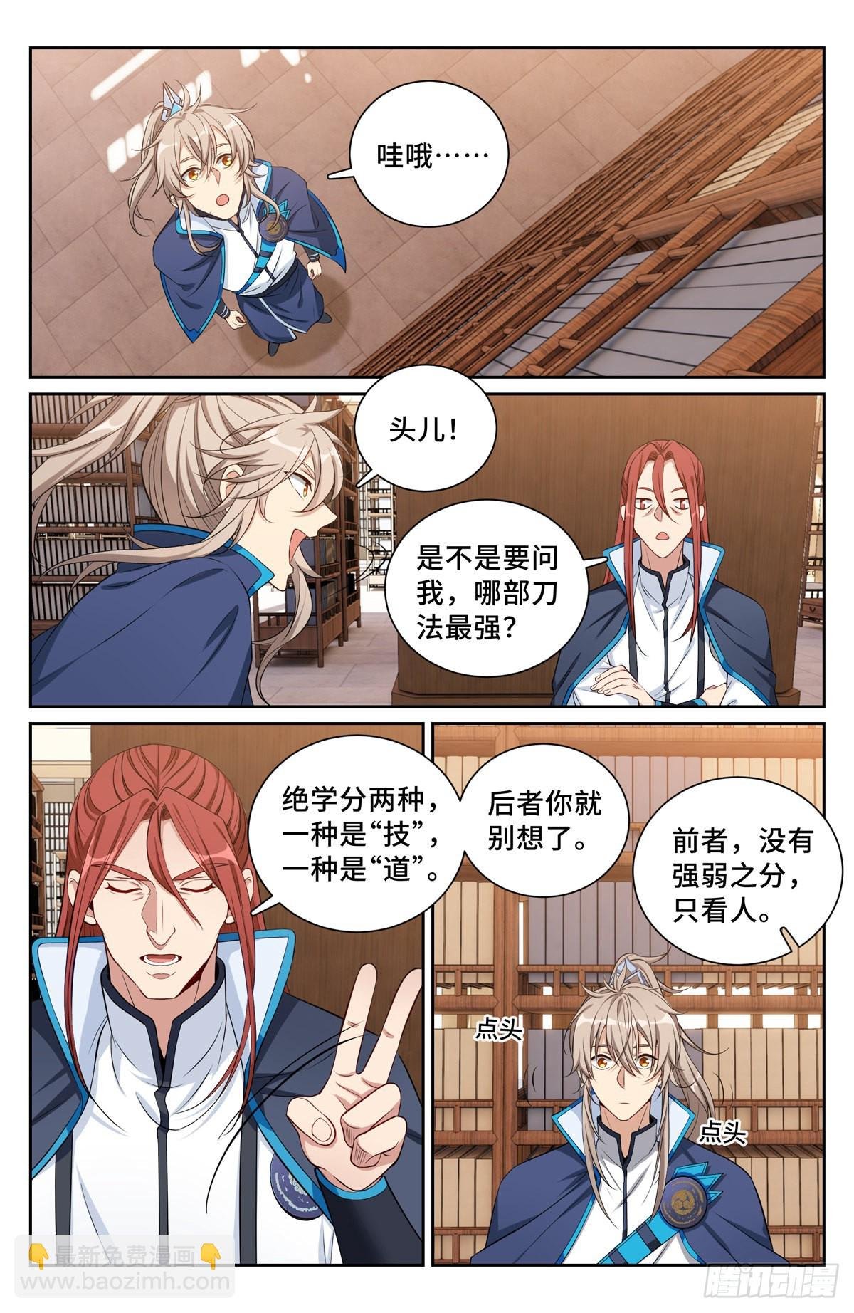 105二五仔