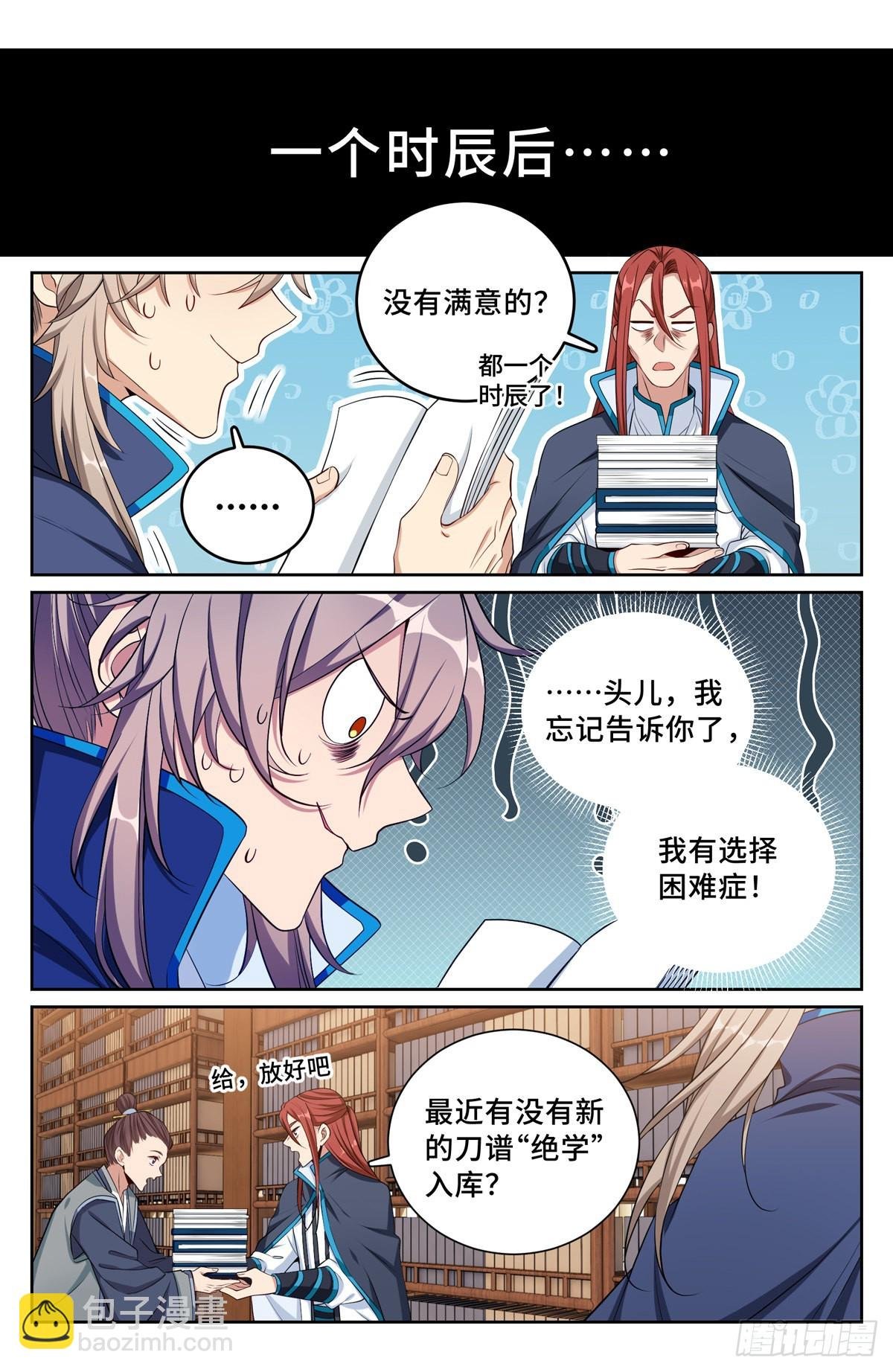 105二五仔