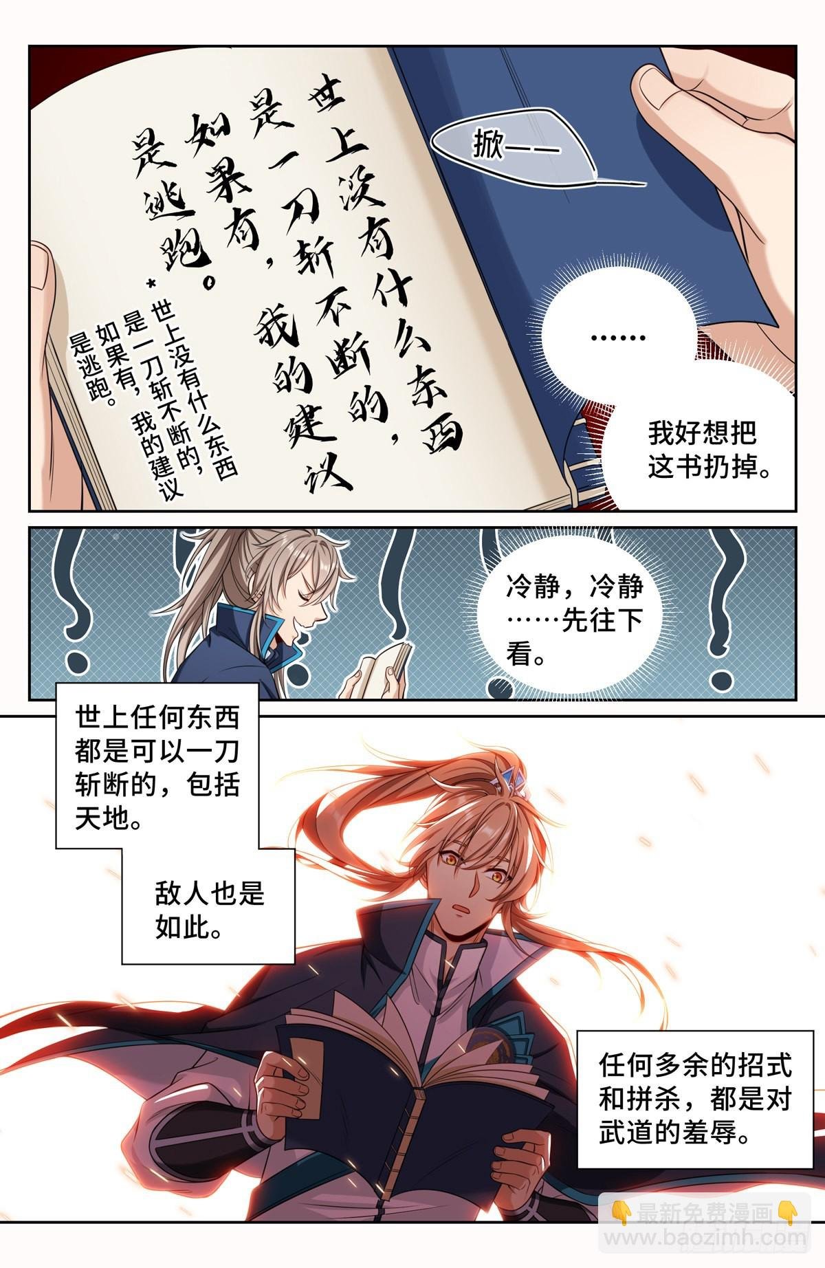 106夜巡