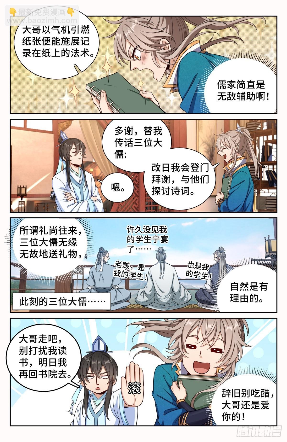 106夜巡