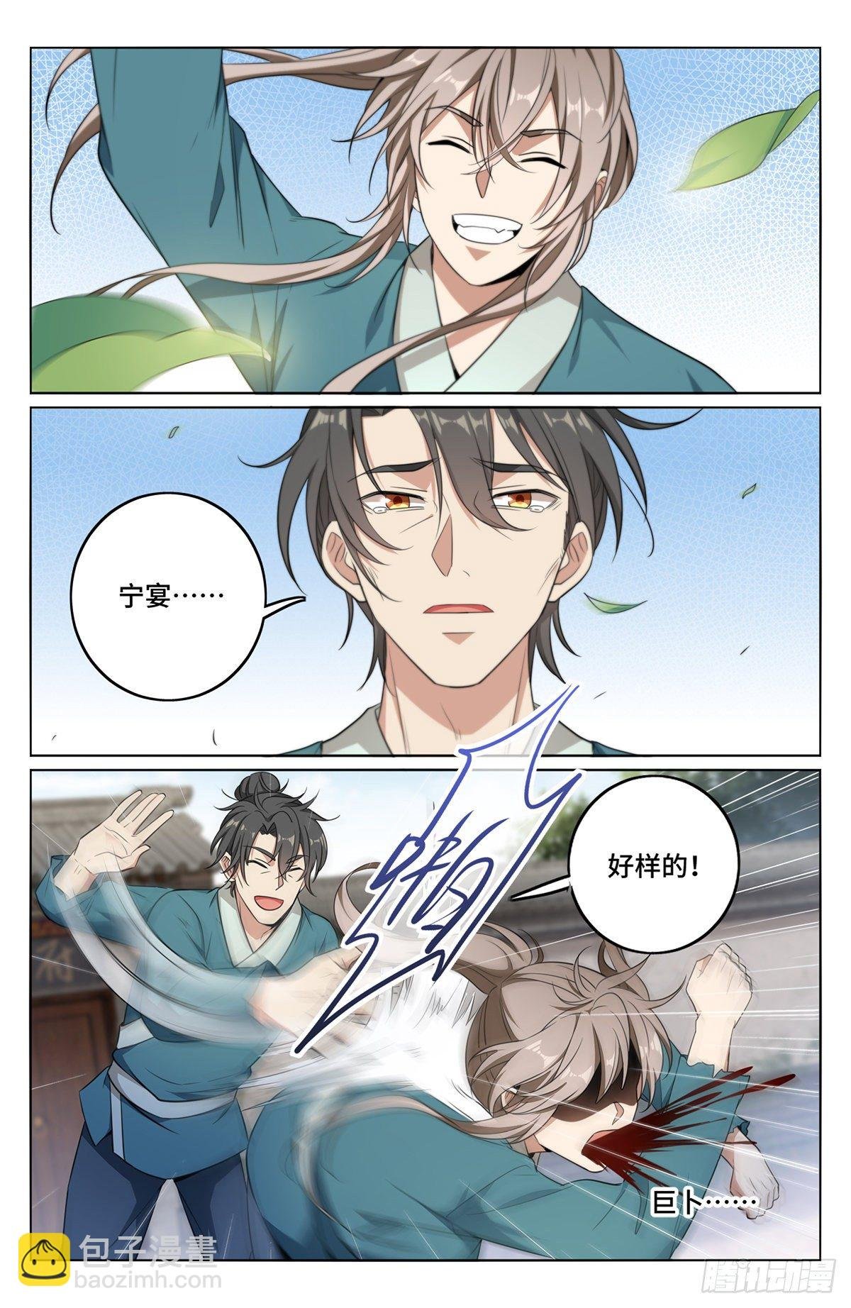 009天赋异禀
