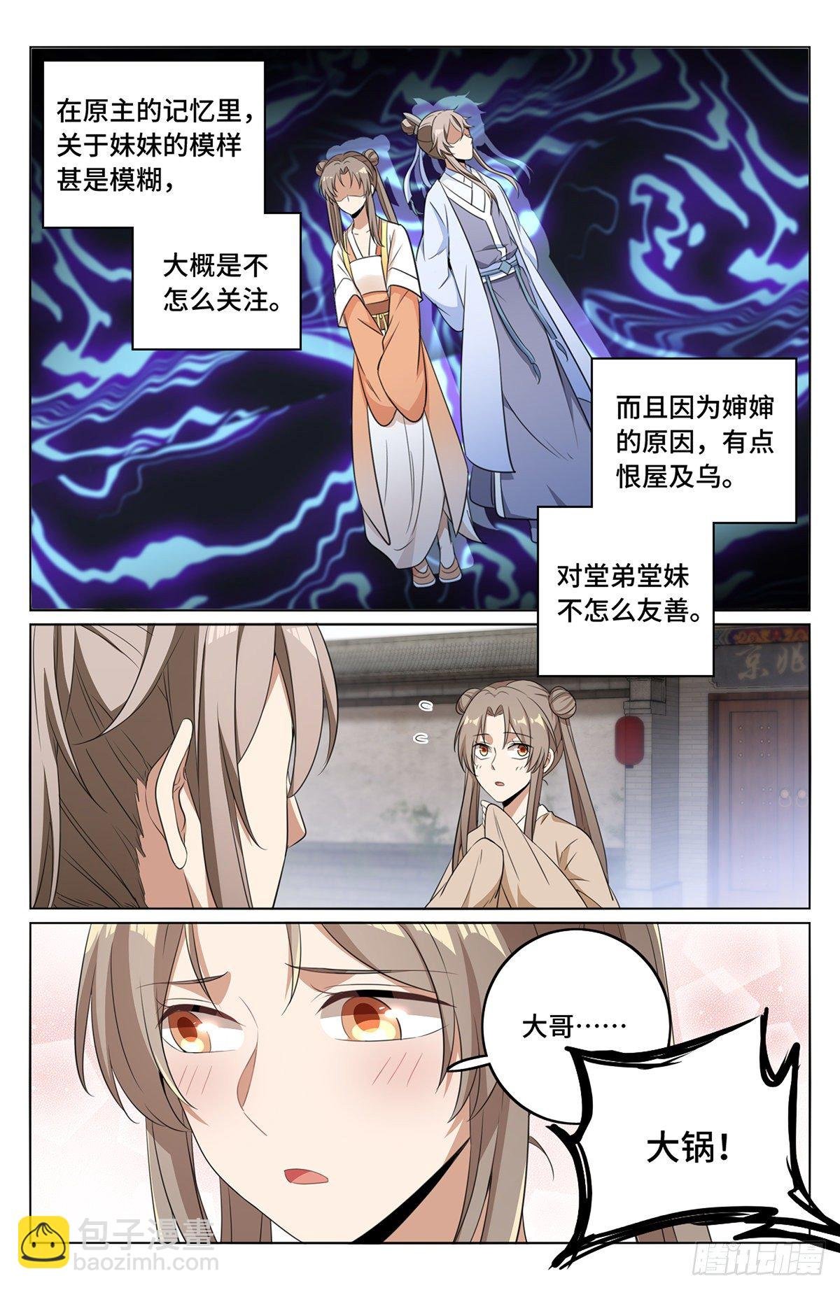 009天赋异禀