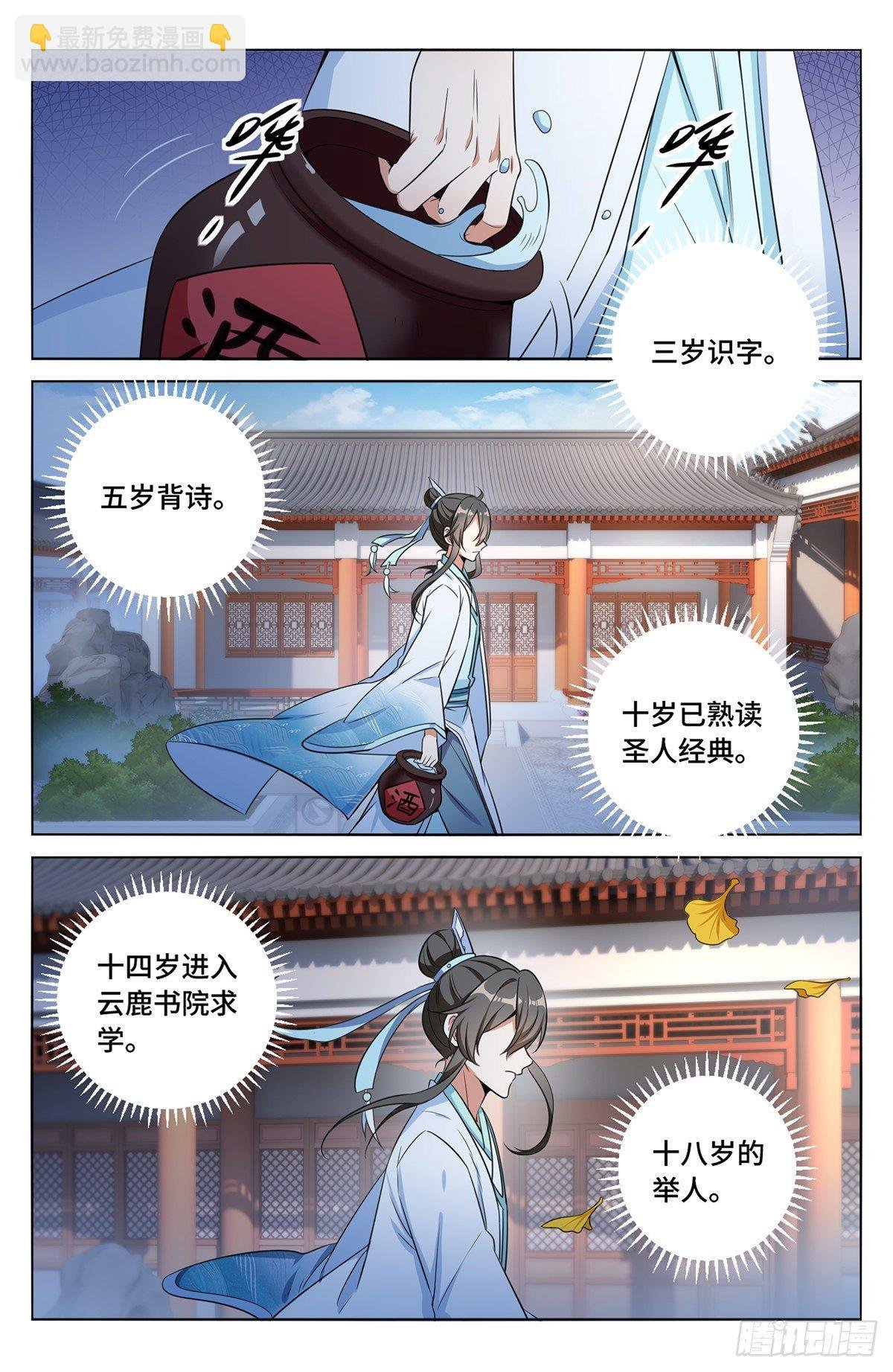 009天赋异禀