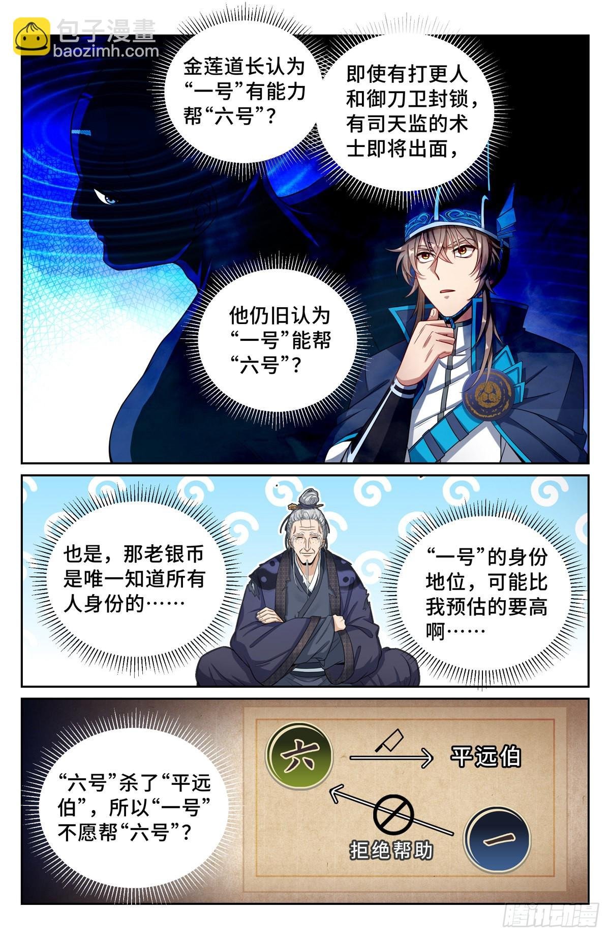 108人前显圣