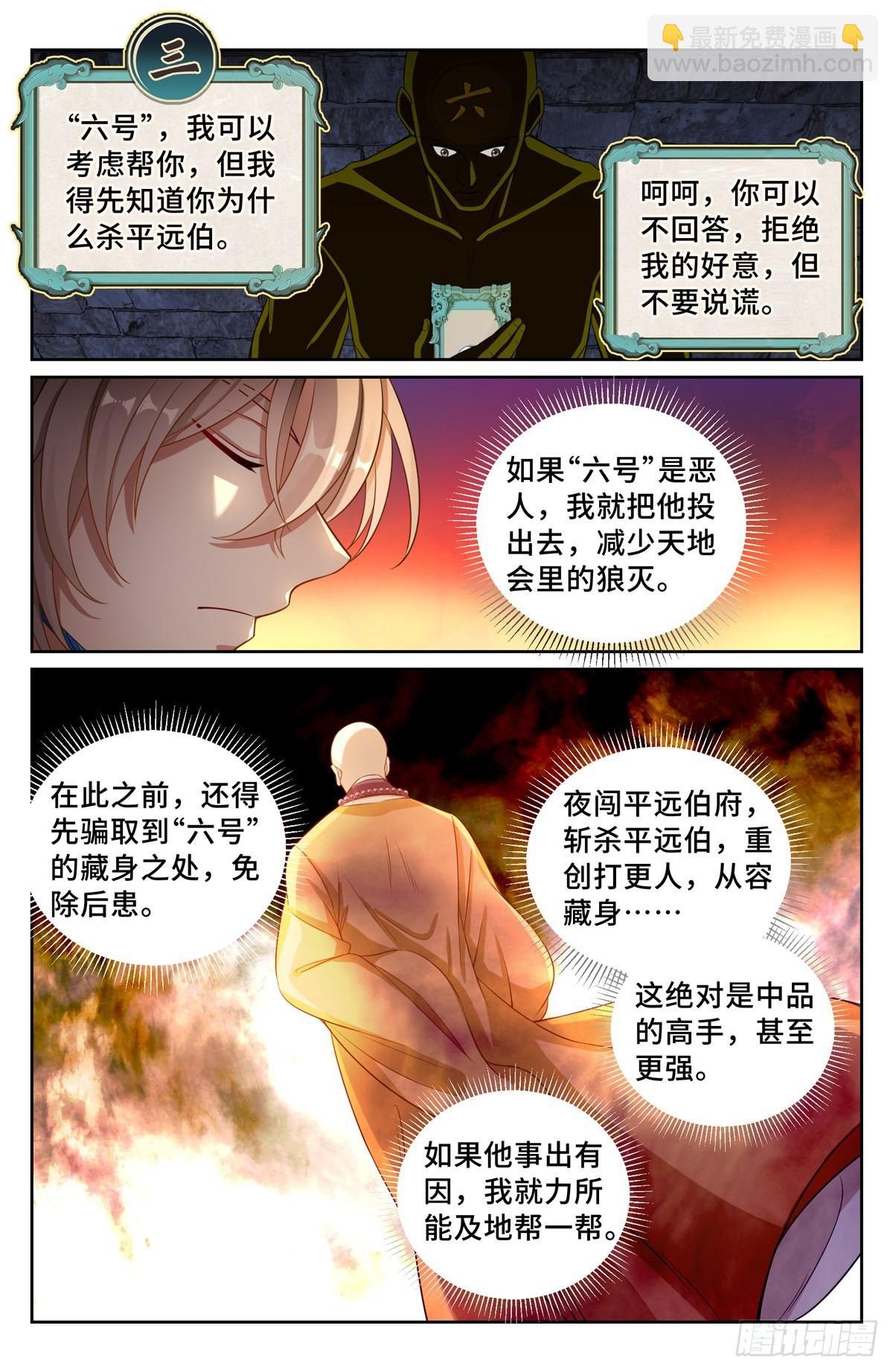 108人前显圣