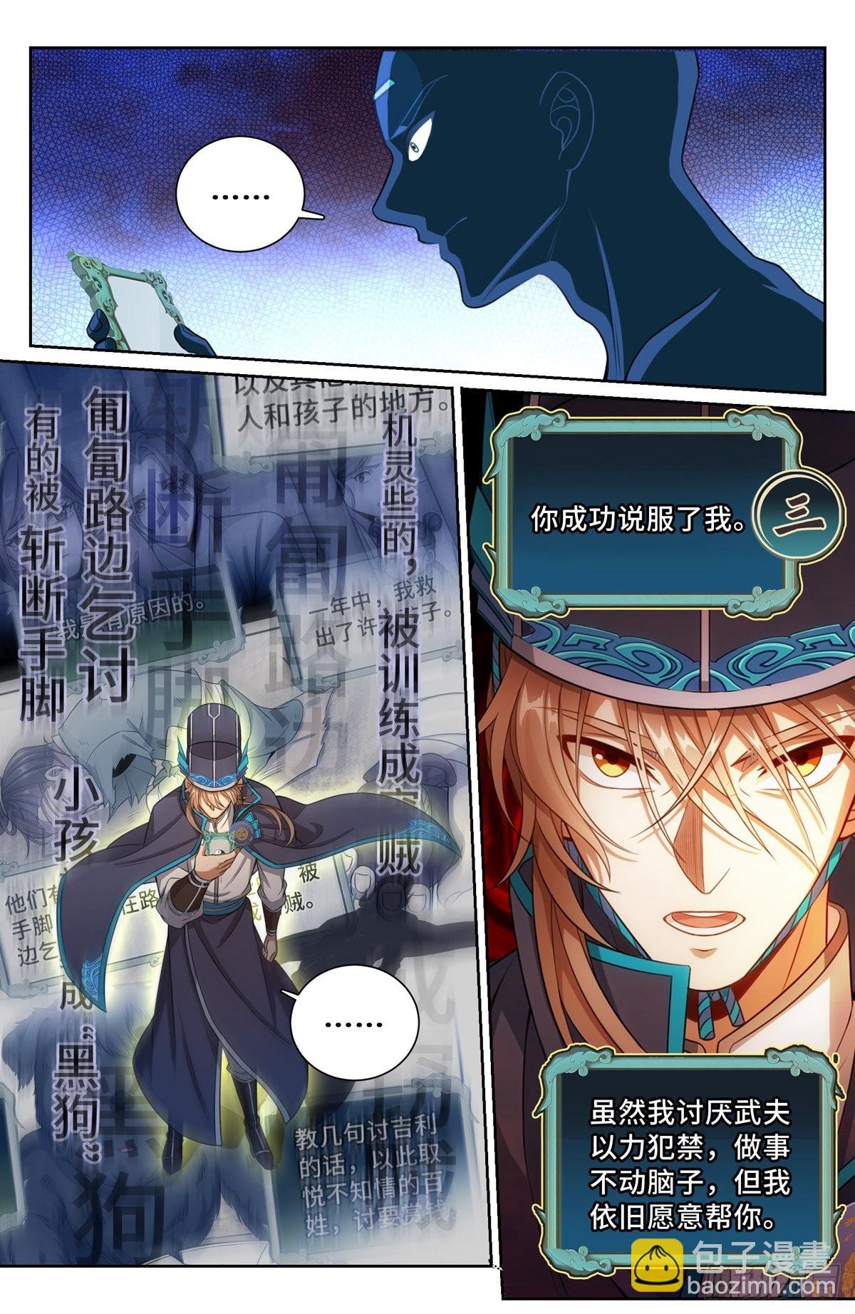 108人前显圣