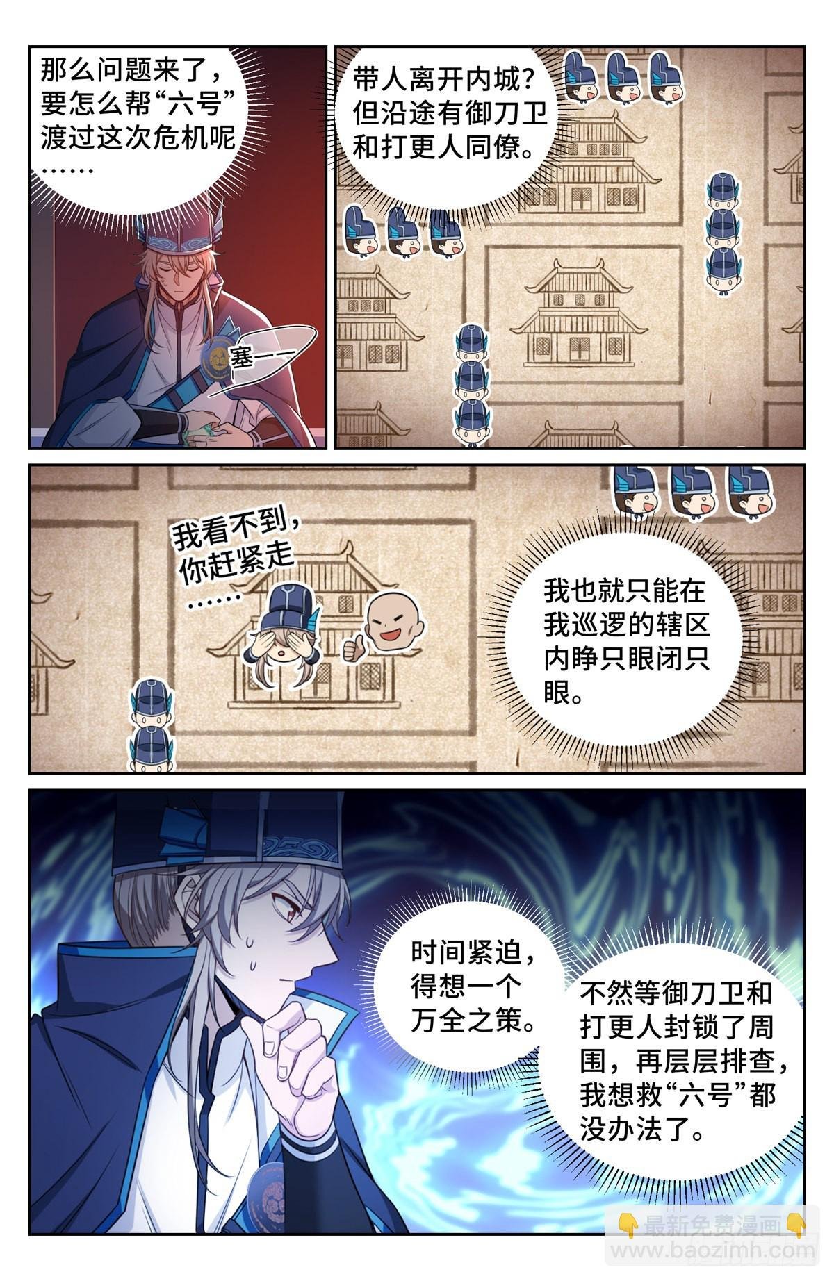 109一叶障目