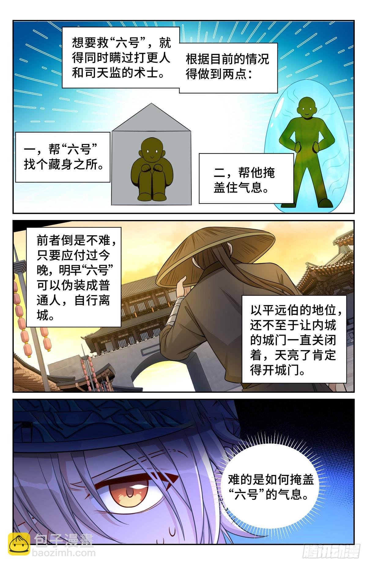 109一叶障目