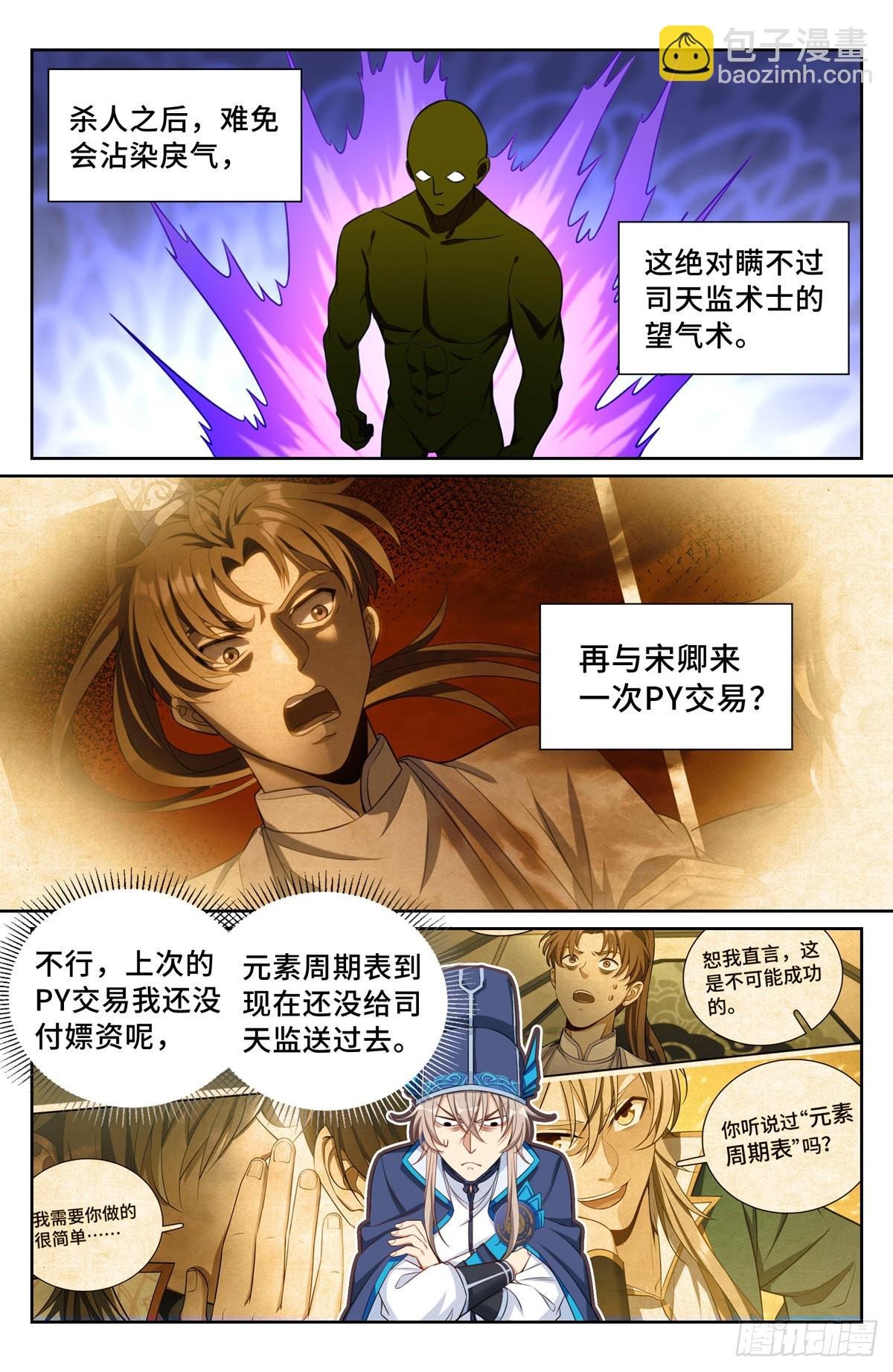 109一叶障目