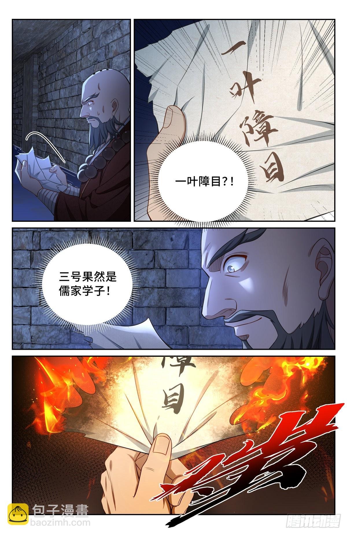 109一叶障目